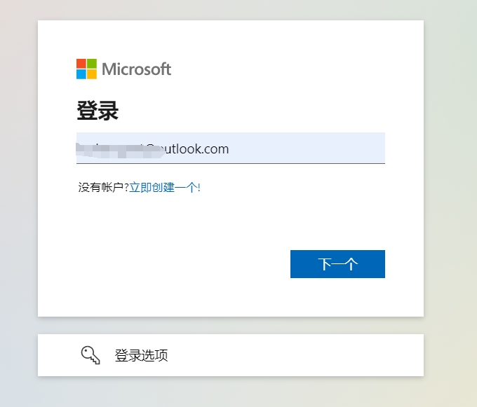圖片[3] | Hotmail郵箱登錄入口 | 27PR跨境電商導航